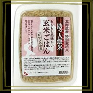 助っ人飯米・玄米ごはん 160G×20個セット 