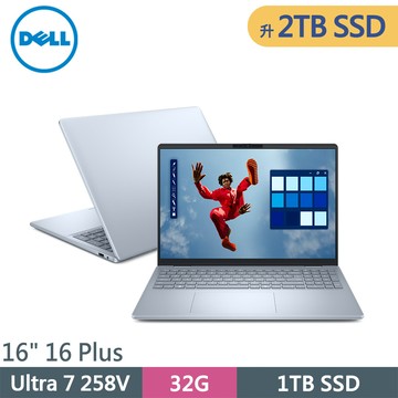DELL 16 Plus DB16250-R1708STW-SP1 銀(Ultra 7 258V/32G/2TB SSD/W11/16)特仕筆電