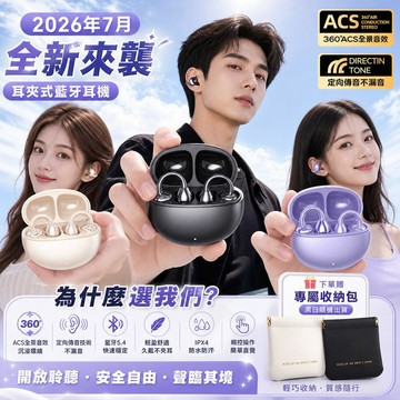 華為同款freecilp耳夾式藍芽耳機5.49 高音質 長續航 ai降噪通話 開放式運動耳機 防水防汗 夾耳式藍牙耳機