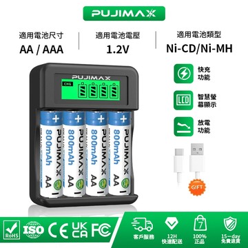 ⚡新品促銷 3號電池  4號電池 AA/AAA可充電電池 智能充電器 電池充電器 快速電池充電器 玩具電池 充電電池