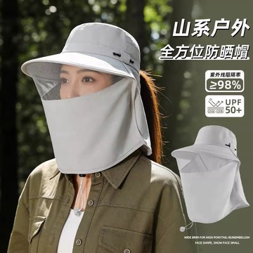 全臉防曬面罩 透氣護頸面罩 全包圍防曬 防曬帽子 防紫外線 涼感面罩 全臉防曬 戶外 騎車 摘茶女 户外防曬 馬尾外露