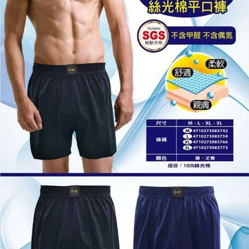 快速出貨❗❗棉質平口褲｜透氣吸濕排汗｜寬鬆舒適｜不悶熱內褲｜日常必備 |男女適穿