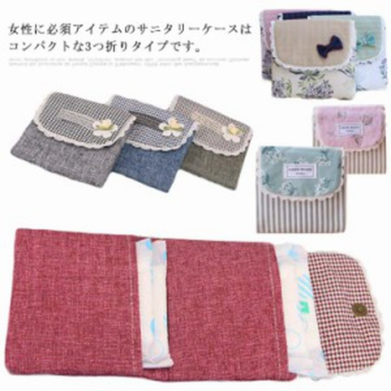 サニタリーケース ナプキン入れハンドメイド おろさ