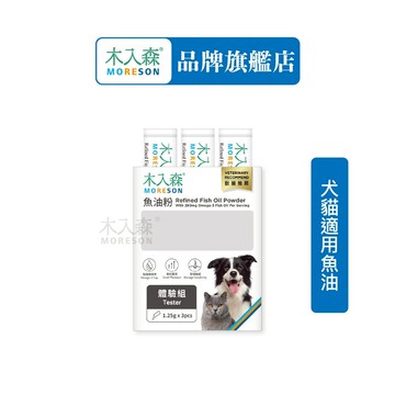 木入森 寵物魚油粉體驗組 1.25gx3包【集點換購】