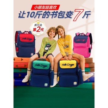 HERDER兒童書包小學生男生一二三到六年級超輕便女孩減負護脊減重