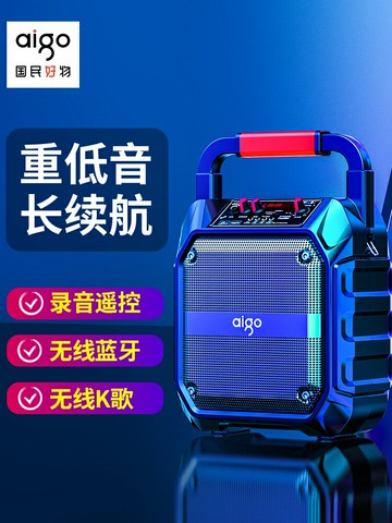 {限時優惠}愛國者 廣場舞音響戶外藍牙音箱K歌小型手提便攜式移動一體麥克風