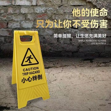 a字警示牌 立式小心地滑防滑指示牌 施工警示牌 三角人字立柱式 SXG0