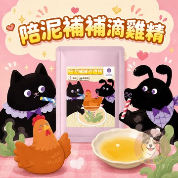 【霈尼】陪泥補補滴雞精60g 犬貓適用 全齡犬貓 補水營養 海藻鈣 寵物雞精