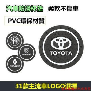 特惠特價💄汽車創意水杯墊 車內軟膠墊杯墊 賓士多功能車載杯墊 儀表板 置物墊 止滑墊 杯墊 BMW圓形防滑墊 車用手