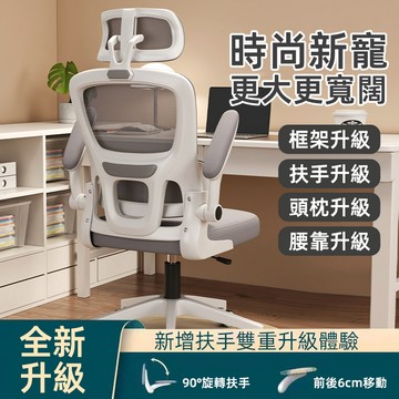 現貨+正品保固【小不記】電腦椅 辦公椅 3D護腰 網椅 升降椅 椅子 逍遙電腦椅 書桌椅 電腦椅子 人體工學椅 寫字椅