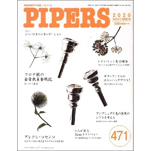 PIPERS パイパーズ 2020年11月号