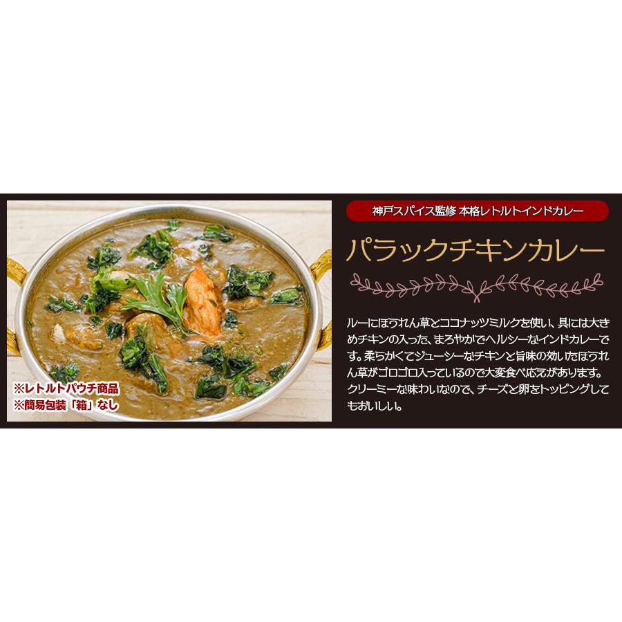 レトルトカレー 6種類から選べる インドカレー5食DXセット 180g×5品 簡易包装