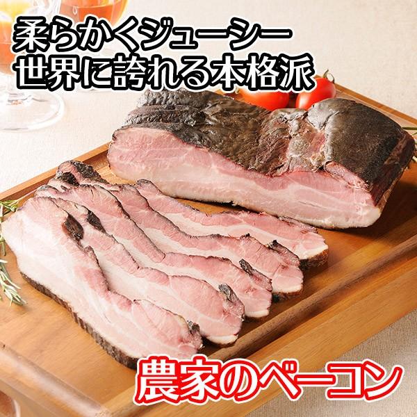 ベーコン ブロック 訳あり 3kg 業務用 農家のベーコン 肉 プレゼント 北海道 お取り寄せ グルメ ギフト gift