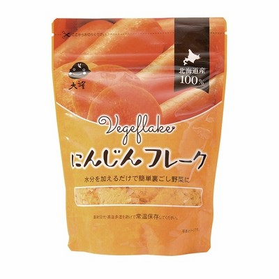 （98009）着色料・保存料不使用 北海道産にんじん100% にんじんフレーク60g 乳児用規格適用食品