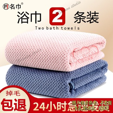 大號浴巾男款女學生可穿可裹比純棉吸水家用速幹全身成人洗澡專用珊瑚絨浴巾 吸水浴巾 吸水毛巾 浴巾吸水 厚浴巾  浴巾加大
