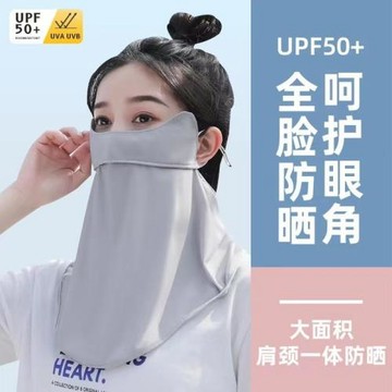 時尚防曬薄款口罩長款護眼角臉基尼遮陽騎行冰絲面罩護頸防紫外線