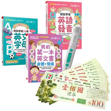 LiveBaby 幼兒英語輕鬆學（全3書）+ LiveABC智慧藍牙點讀筆16G + 7-11禮券500元