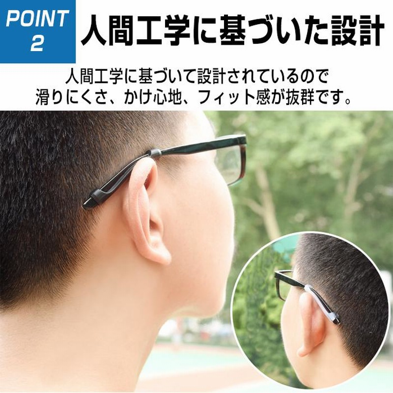 早割クーポン メガネストッパー ブラック 4個 めがね 眼鏡 滑り止め ズレ すり落ち