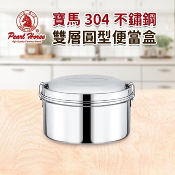 台灣製304不鏽鋼雙層圓型便當盒14cm