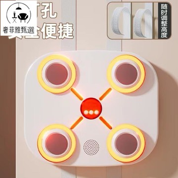 12h出貨 公司貨 附發票 智能音樂拳擊機家用電子拳擊墻靶兒童小孩健身打拳擊訓練器材沙袋