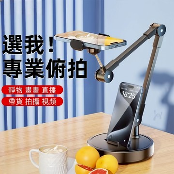 升級款🔥手機支架 平板支架 躺著追劇 手機架 平板架 懶人支架 ipad支架 手機平板支架 直播腳架 落地架