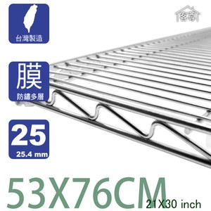 【客尊屋】多層膜特重型53X76cm波浪架網片53X76cm 21X30inch