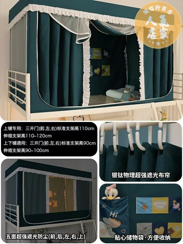 蚊帳 宿舍蚊帳 全包上鋪上下鋪通用蚊帳學生大學宿舍深色床簾一體式強遮光全封閉
