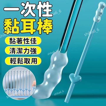 🔥現貨熱銷🔥 軟頭挖耳棒 24支裝黏耳棒 挖耳勺 黏式挖耳棒 一次性掏耳棒 粘耳棒 清潔挖耳勺神器 埰耳神器 0601