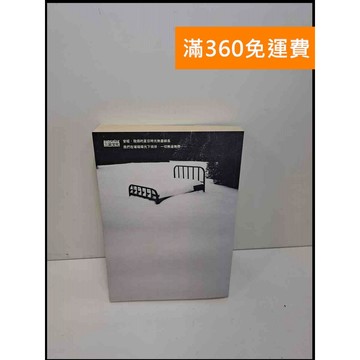 【大衛360免運】【送贈品】永不拭淚. III, 分離 #7成新【Q-E637】