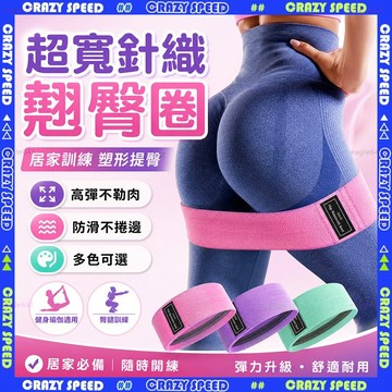 【狂速】無包裝隔日到 瑜珈彈力帶 多段調節阻力拉力帶 開肩美背伸展帶 健身訓練 拉筋塑形 居家運動 蜜桃臀神器 翹臀圈