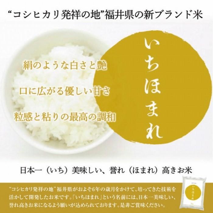 米2kg お米 玄米 いちほまれ 5年産 特別栽培米 化学肥料不使用 福井産