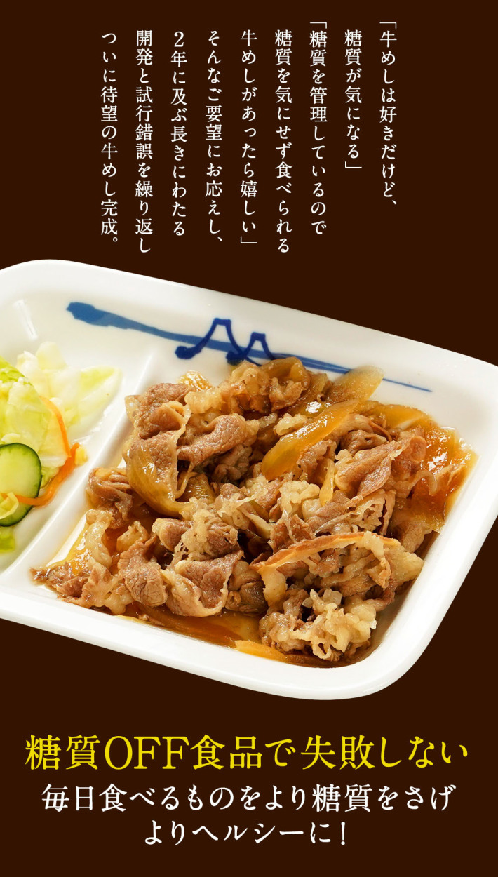 牛丼 牛丼の具 糖質50%OFF牛めしの具 計20袋  保存食  牛丼 肉  仕送り 食品 おかず お弁当 冷凍 お取り寄せ 送料無料