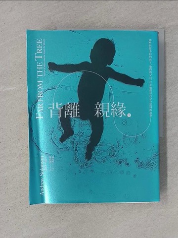 【書寶二手書T1／社會_YSV】背離親緣(下)-那些與眾不同的孩子…_安德魯．所羅門
