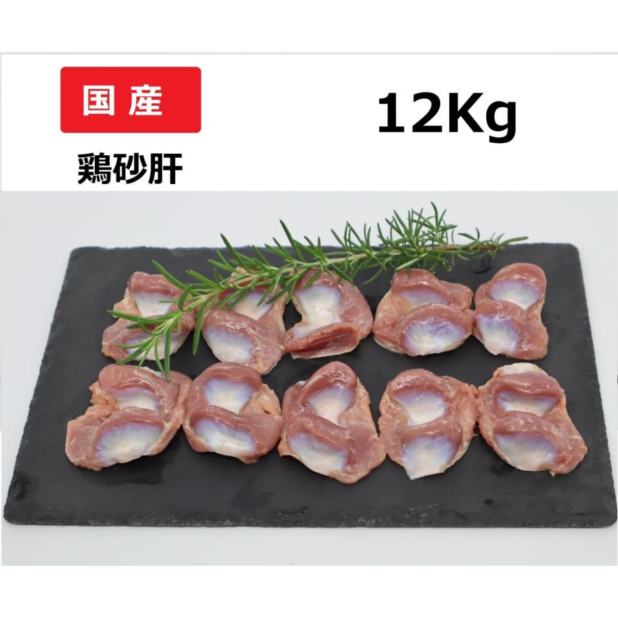 国産鶏肉 特選若鶏 鶏砂肝 12kg(2kg×6袋) あべどり 十文字チキン 冷蔵品 業務用 ブロイラー 1ケース