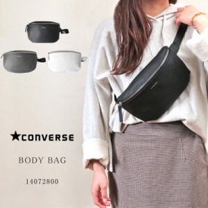 ボディバッグ レディース メンズ ウエストポーチ ミニバッグ 男女兼用 シンプル コンパクト Converse コンバース 14072800 通販 Lineポイント最大1 0 Get Lineショッピング