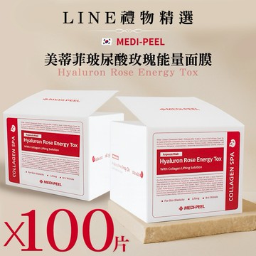 【MUMU•沐沐全球精選】韓國Medi-peel美蒂菲玻尿酸玫瑰能量面膜紅 100片 兩大盒 超划算