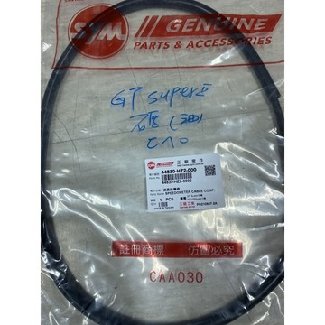 jET125（跌剎碼錶線正常零件，可用於GT  super2)$99
