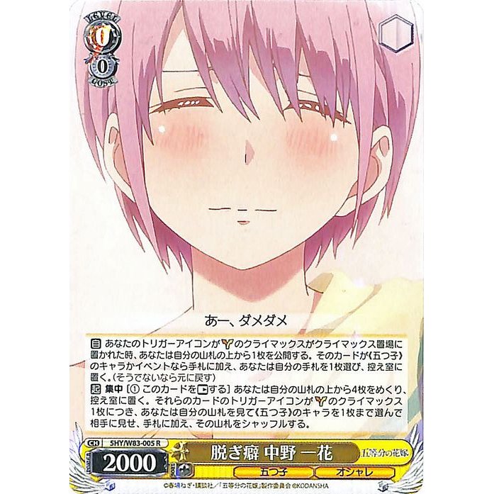 低価格で大人気の ヴァイス ショートカット 中野一花 SP サイン