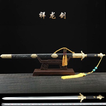 【新品】龍泉工藝寶劍花紋鋼清劍銅裝刀劍漢劍收藏鎮宅長硬劍冷兵器未開刃