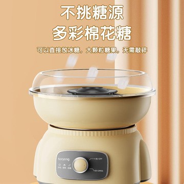 【雲渡小鋪】諾陽棉花糖機兒童家用小型全自動做綿花糖機器自制迷妳花式彩砂糖