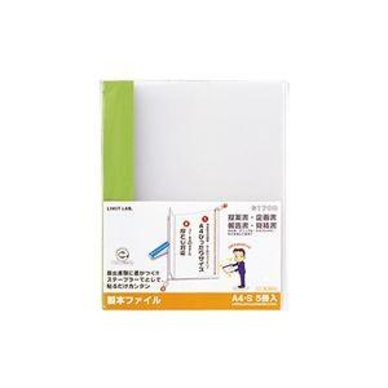 まとめ) リヒトラブ リクエスト 製本ファイル A4タテ 60枚収容 黄緑