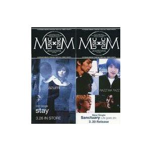 中古音楽雑誌 MUSIC×MUSIC 第41号