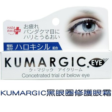 HADARIKI KUMARGIC黑眼圈修護眼霜20g