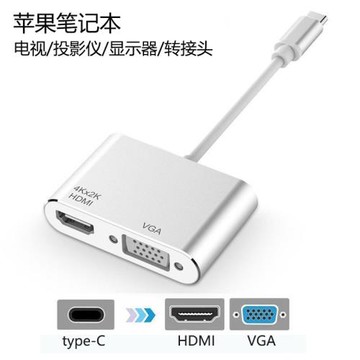 蘋果電腦投影儀轉換器air13.3蘋果Pro13寸顯示器投屏HDMI電視同屏VGA蘋果MacBook筆記本轉接頭擴展塢多功能
