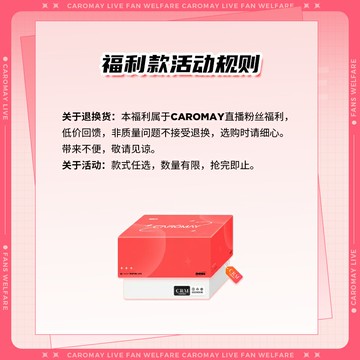 CAROMAY直播粉絲福利 限量新款耳環19.9-39.9瘋搶