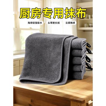 抹布廚房專用毛巾吸水不易掉毛擦地擦桌子灶臺家用清潔布保潔加厚