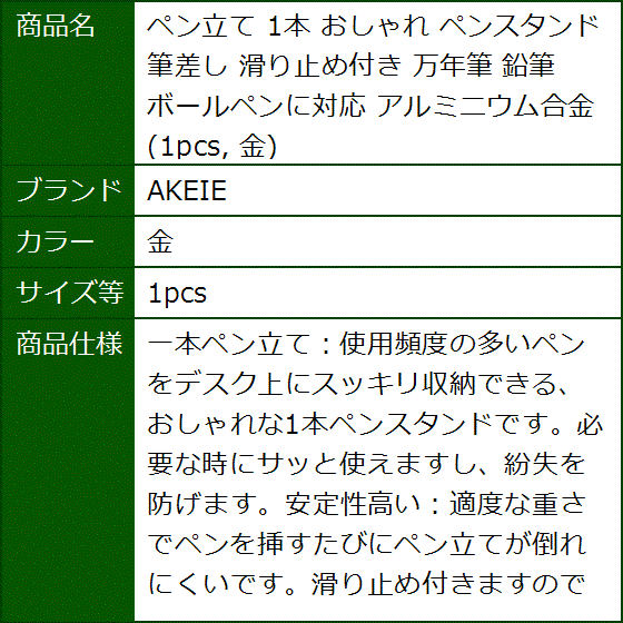 ペン立て ペンスタンド 筆差し 滑り止め付き 万年筆 鉛筆 ボールペンに対応 アルミニウム合金