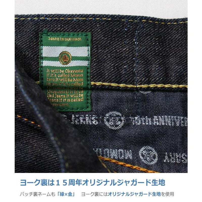 MOMOTARO JEANS 桃太郎ジーンズ 15周年記念 出陣 クラシック ストレート ジーンズ デニム ジーパン 日本製 児島 岡山  15THL09 | LINEブランドカタログ