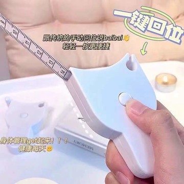 隔日達🚀自動收縮三圍尺 雙面刻度精准測量 精准測量三圍 自動卡位一鍵回彈 ABS防滑外殼 PVC耐磨尺帶 健身/裁縫必備