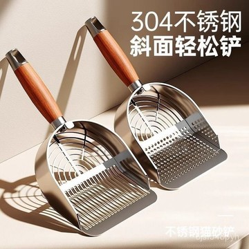 🔥臺灣出貨🔥【不易粘底】304不銹鋼砂剷豆腐砂混閤砂剷細孔金屬大號礦砂剷屎神器